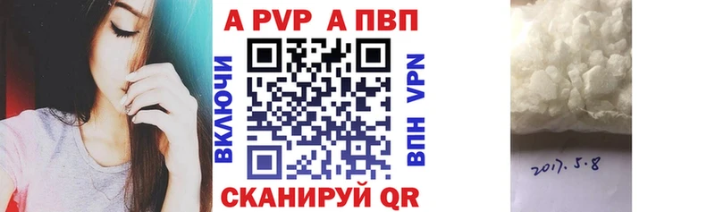 Альфа ПВП Соль  где продают   Сычёвка 