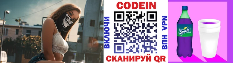 мориарти наркотические препараты  Сычёвка  Codein напиток Lean (лин)  закладки 
