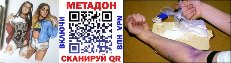 МЕТАДОН кристалл  гидра ONION  Сычёвка 